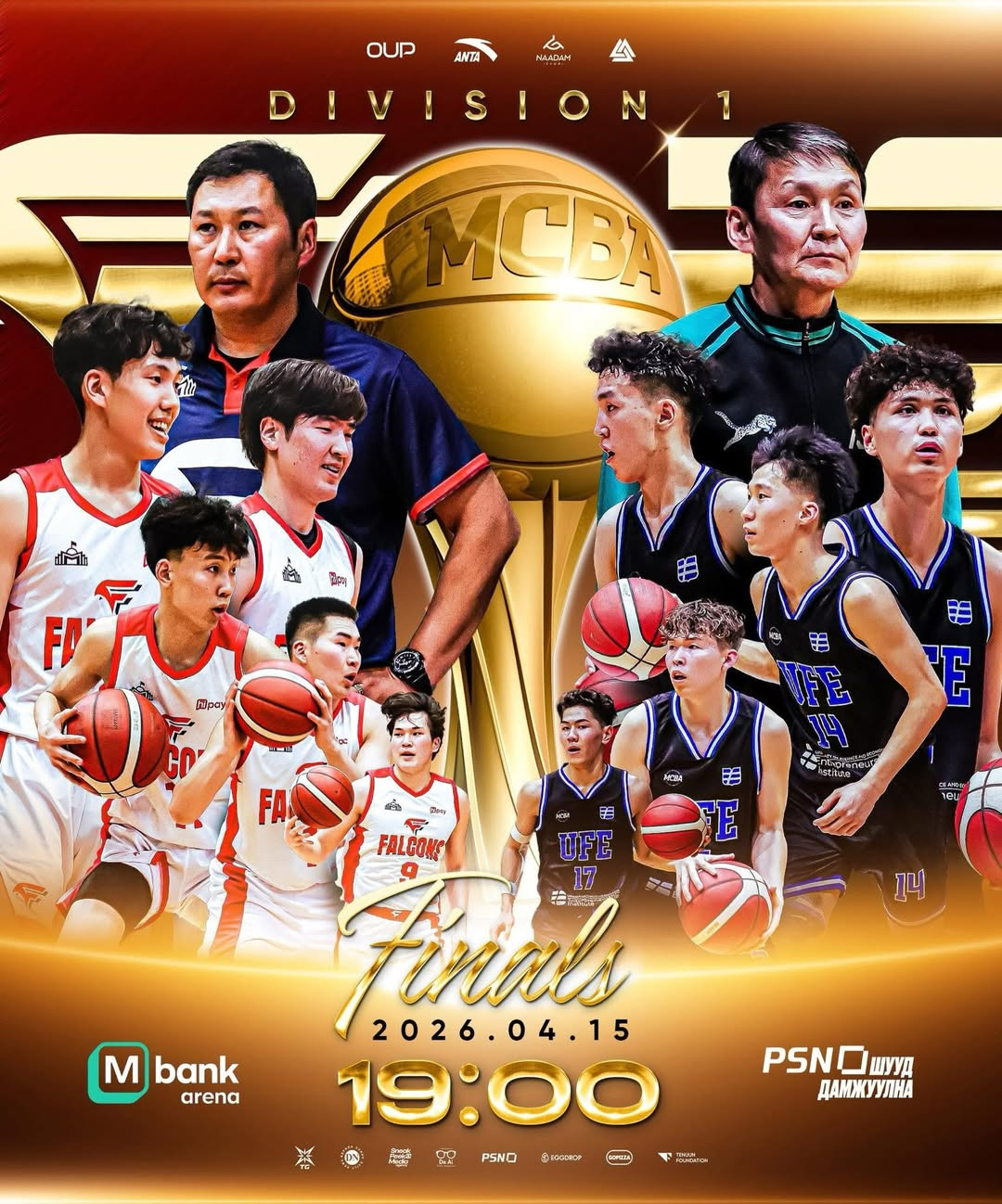 Монголын Оюутны Сагсан бөмбөгийн Лигийн финалын тоглолтууд 4-р сарын 15нд болно